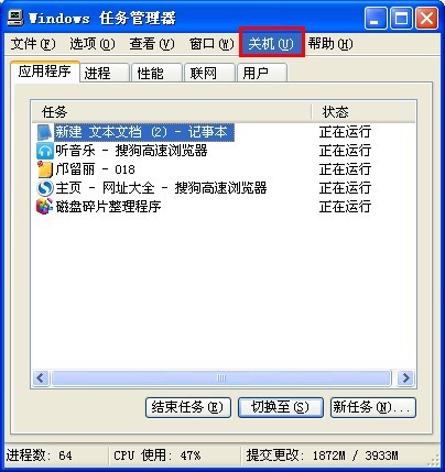 教你win10电脑怎么不能关机的解决方法(2)