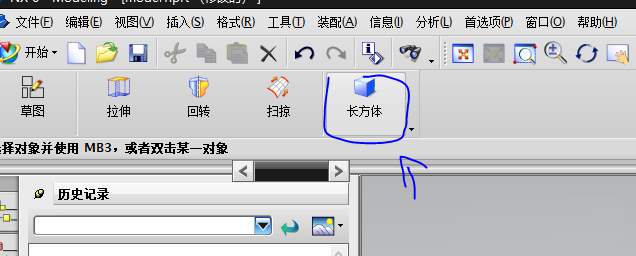 UG快速建模长方体模型的详细操作教程截图