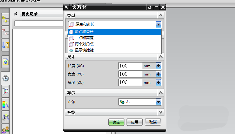 UG快速建模长方体模型的详细操作教程截图