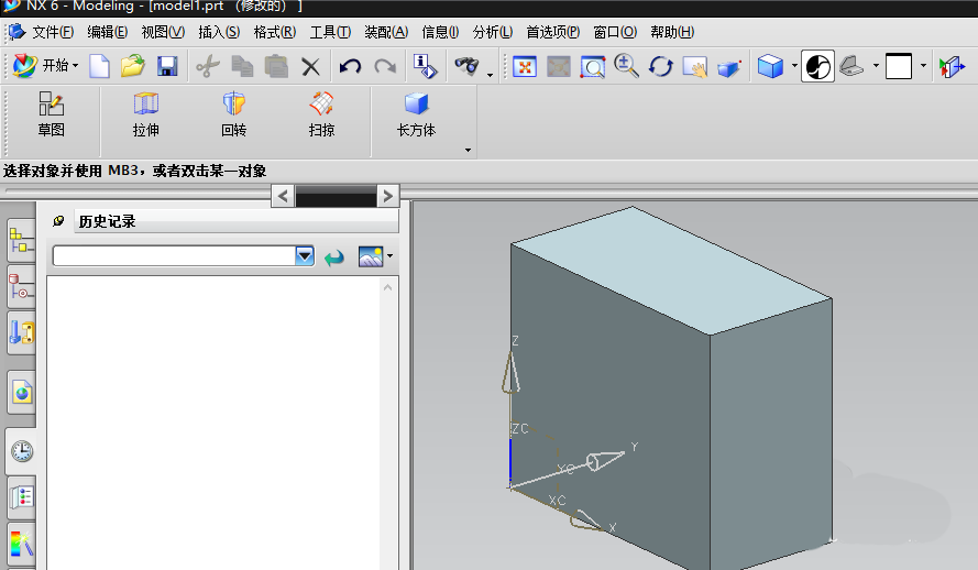 UG快速建模长方体模型的详细操作教程截图