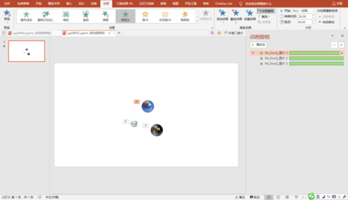 PPT为动画设计弹珠效果的相关操作方法截图