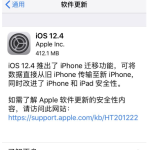 久等了，iPhone 数据迁移功能终于来啦！。