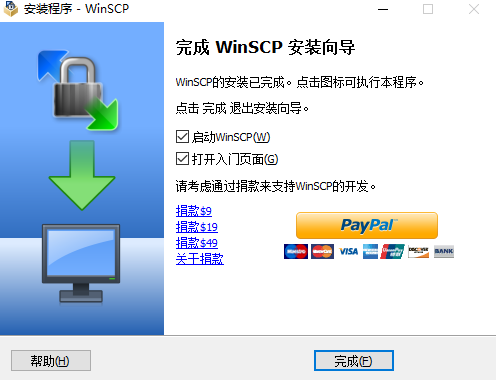 WinSCP安装操详细步骤截图