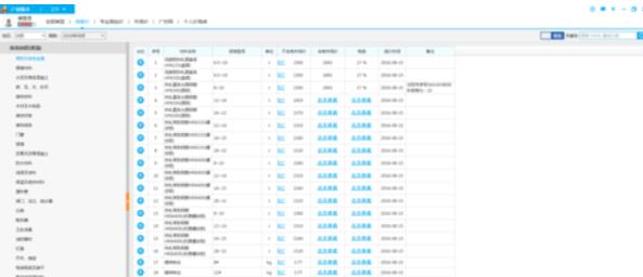 广材助手正式版信息价查询方法截图