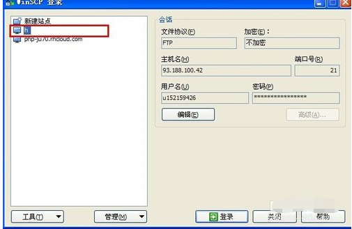 WinSCP导入filezilla中站点的操作教程截图