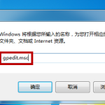 如何阻止 Win 7 系统自动更新。