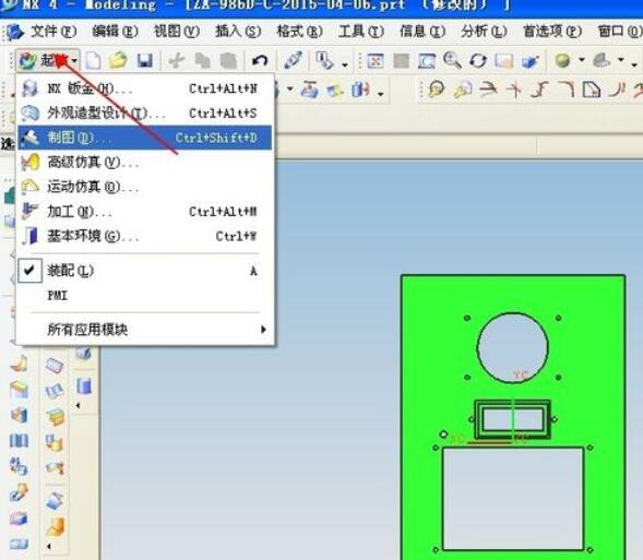 ug4.0视图保存步骤截图