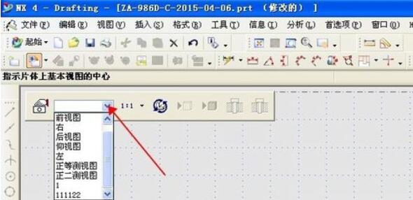 ug4.0视图保存步骤截图