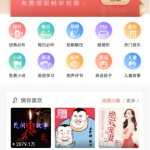 喜马拉雅 FM 内置录音功能，随时随地录书。