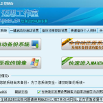 maxdos工具箱是什么。