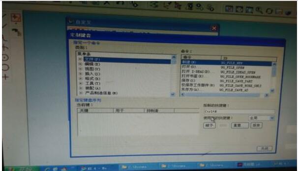 ug4.0中快捷键命令设置方法截图