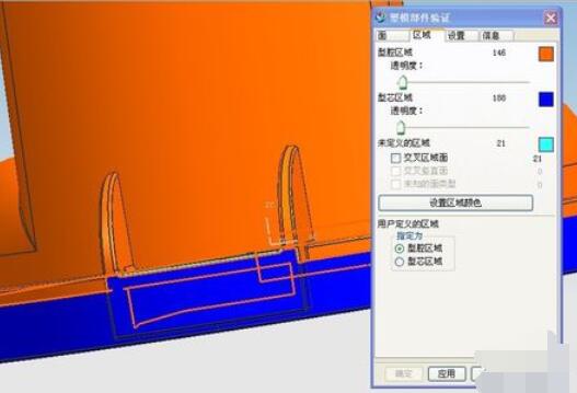 ug4.0绘制区域颜色的操作步骤截图