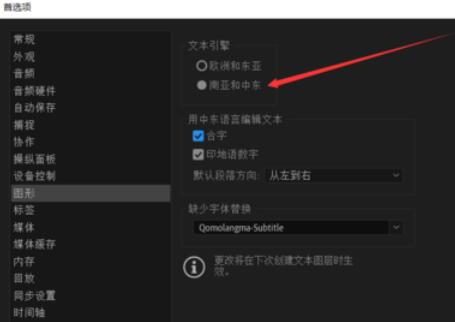 喜马拉雅藏文字体Adobe pr中乱码的处理我方法截图