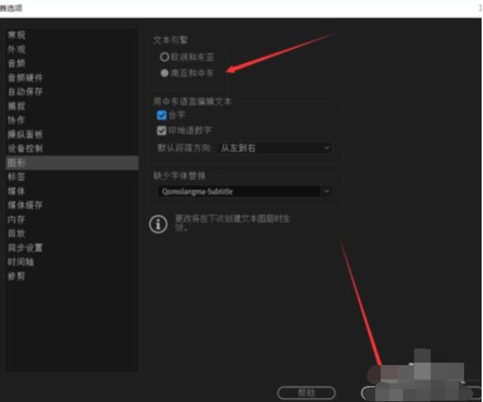 喜马拉雅藏文字体Adobe pr中乱码的处理我方法截图