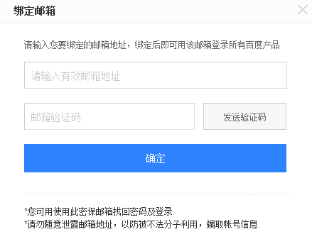 百度网盘怎么解绑手机号,解除百度云盘绑定手机号的方法