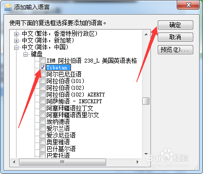 喜马拉雅藏文字体安装方法截图