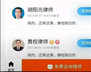 你永远可以相信胡律师什么梗。