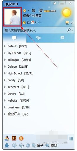 qq2013修改网名的操作教程截图