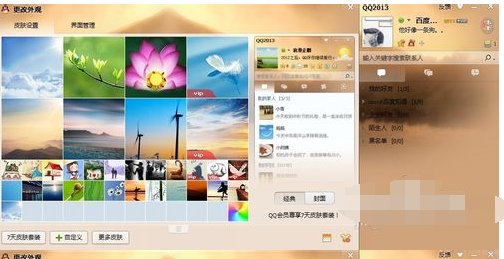 qq2013显示头像的操作教程截图