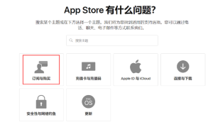 iPhone 用户如何联系苹果申请退款。