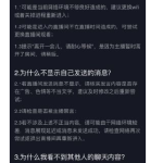 抖音直播无法正常显示怎么办。