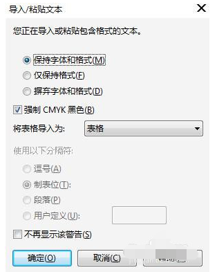 CorelDRAW X7导入外部文本的操作教程截图