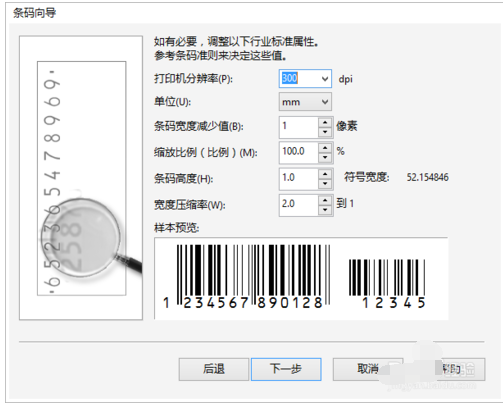 CorelDRAW X7做条码的操作教程截图