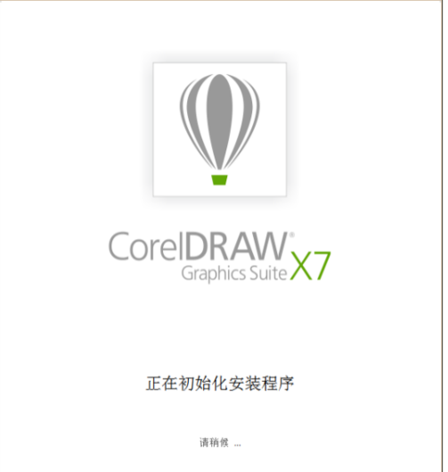 CorelDRAW X7进行卸载的具体教程截图