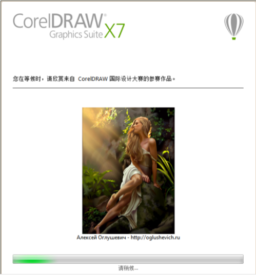 CorelDRAW X7进行卸载的具体教程截图