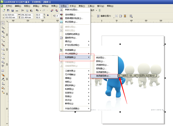 coreldraw x7使用抠图的操作方法截图