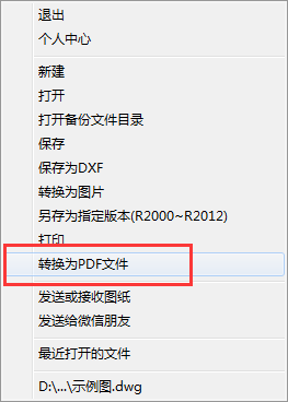 cad怎么转换成pdf,cad将图纸转换成pdf格式的方法