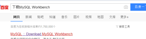 MySQL Workbench进行下载的操作过程截图