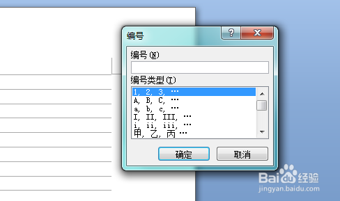 word如何输入带圈的数字