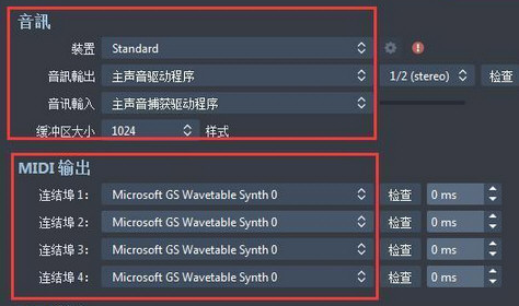 怎么解决Guitar Pro 7没声音？