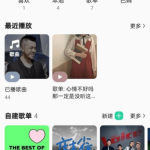 如何申请成为 QQ 音乐认证歌手。