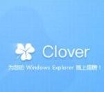 教你Clover工具添加书签的操作步骤 教你的开头和结束语