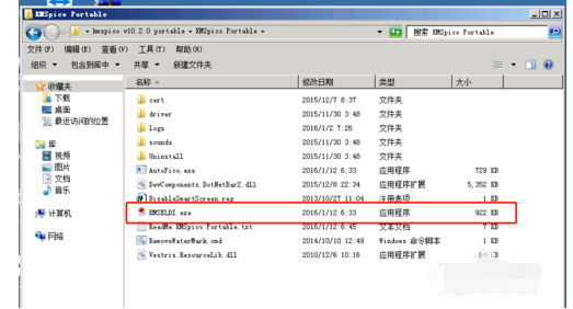 KMSpico工具的详细使用教程截图