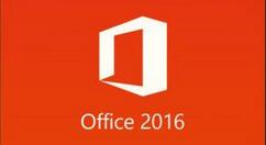 极速office2016的卸载方法