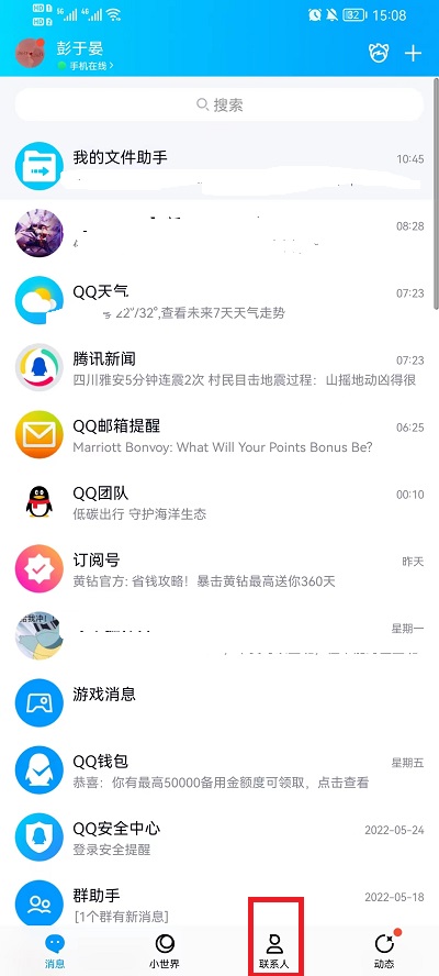 qq好友申请记录怎么删除 怎么删除qq好友申请记录