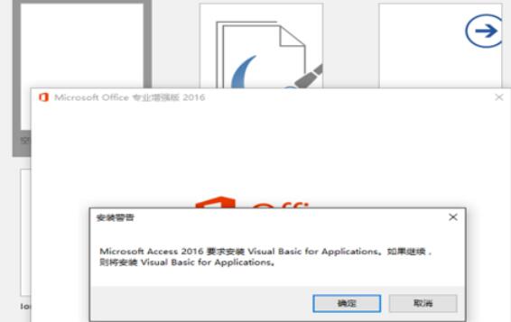 极速office2016升级操作方法截图