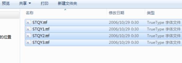 钢筋符号在word中插入方法截图