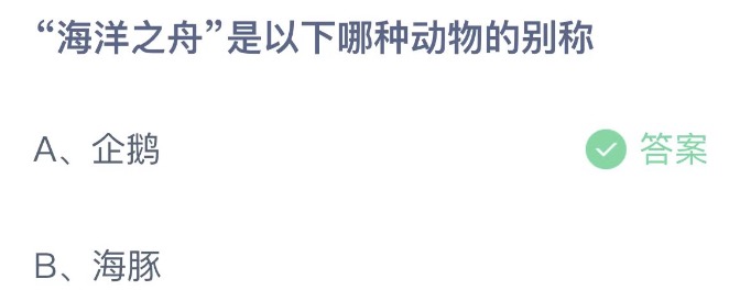 支付宝小鸡庄园6月8日正确答案 支付宝小鸡庄园6.6