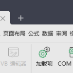 WPS Excel “宏”功能被禁用，VBA 插件来帮忙。