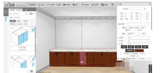 三维家3D云设计中橱柜设计修改线条材质的简单操作过程截图