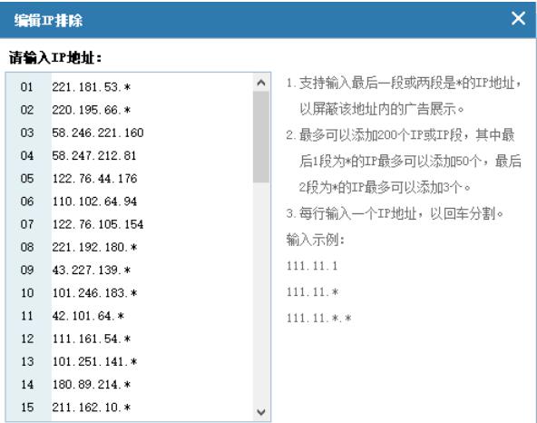 搜狗推广管家查找IP位置的方法截图