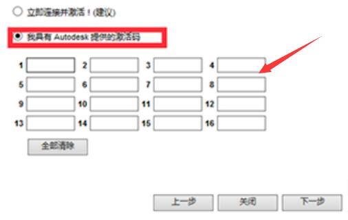 AutoCAD2014注册机简单使用方法截图