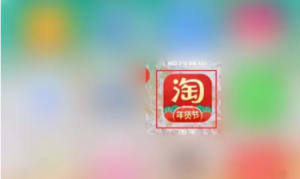 淘宝买菜如何添加到桌面 淘宝买菜怎么添加地址