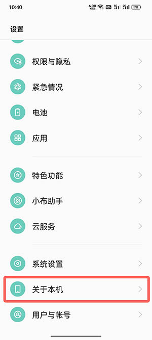 coloros12如何打开开发者模式