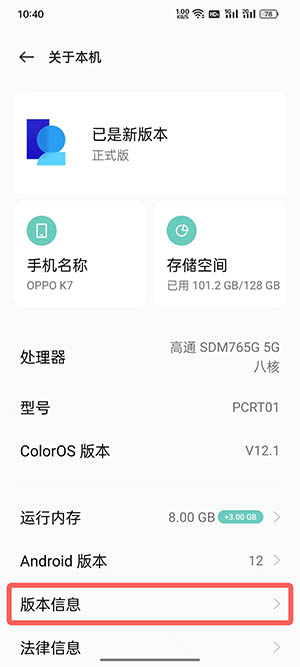 coloros12如何打开开发者模式