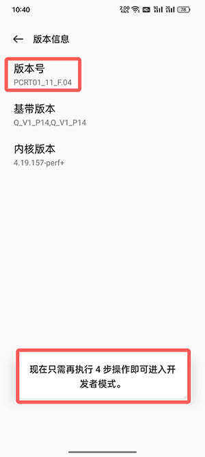 coloros12如何打开开发者模式